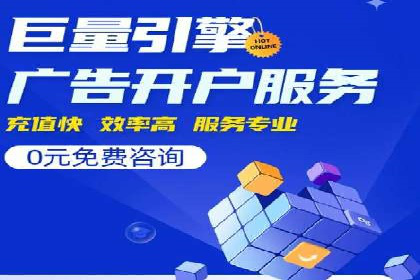 百度竞价托管公司实战案例：助力企业快速引流
